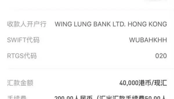 微信转账300块帮我回香港