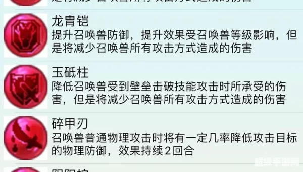 梦幻西游内丹价格