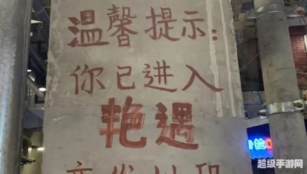 同城艳遇