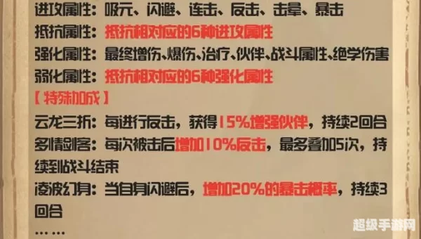 通天塔攻略