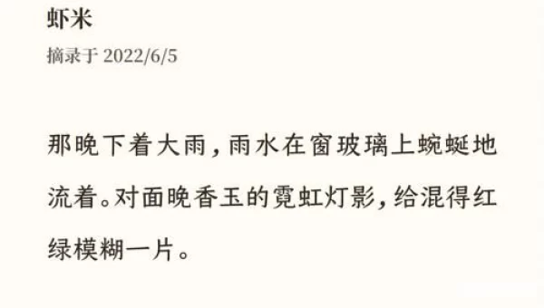 虾米文学