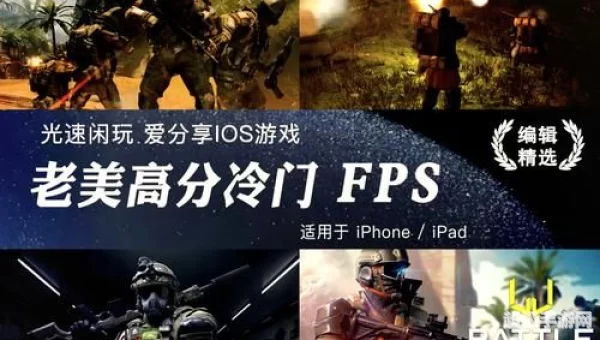 什么fps游戏好玩