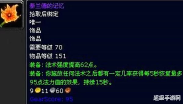 泰兰德的记忆