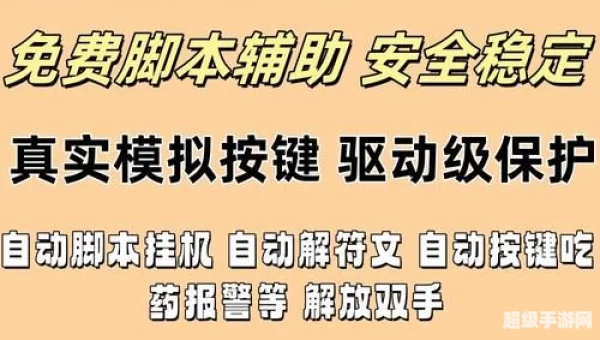冒险岛脚本
