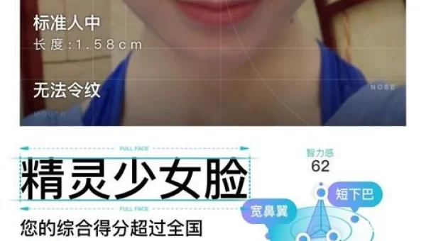 颜龄测试