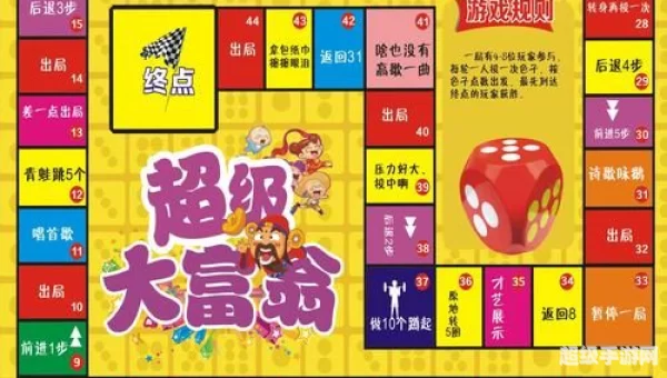棋盘游戏