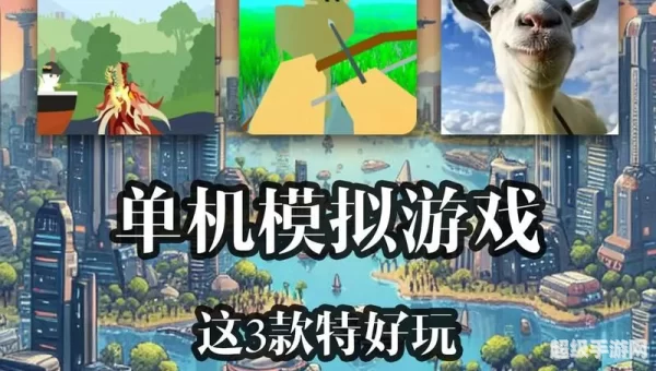 单机游戏下载中文版