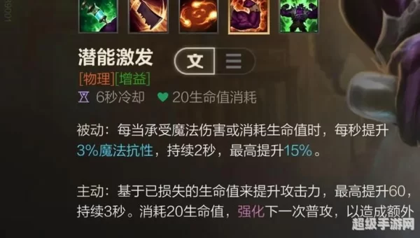 蒙多打野出装