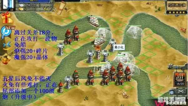 家园守卫战攻略