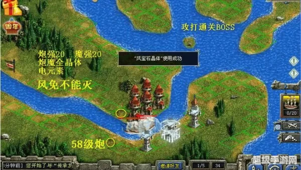 家园守卫战攻略