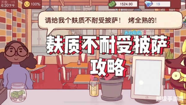 麸质不耐受披萨