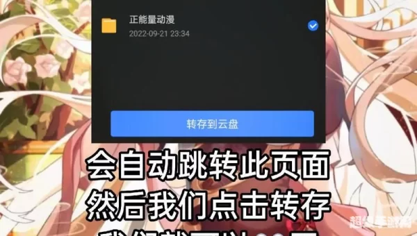 讯雷动漫