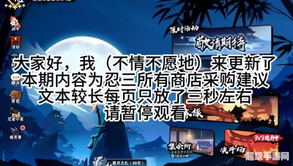 神仙道命格碎片