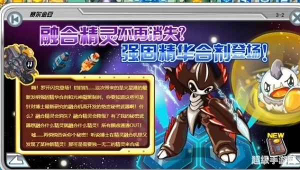 赛尔号火星港在哪