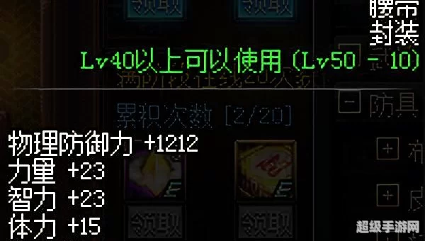 dnf圣物