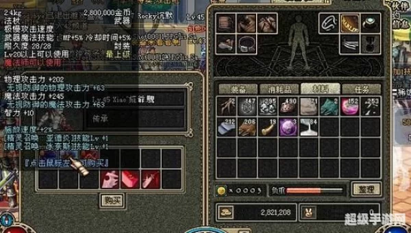 dnf圣物