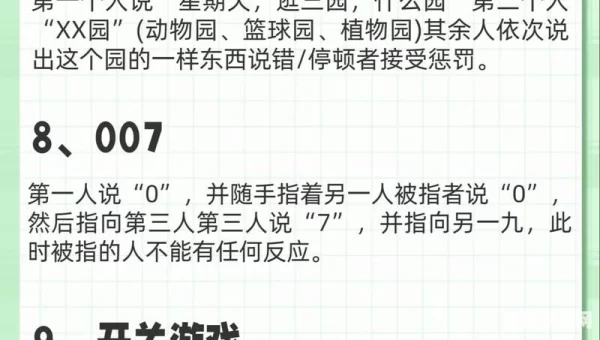 18小游戏
