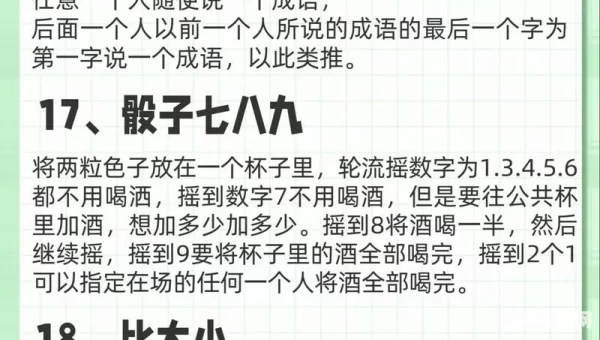 18小游戏