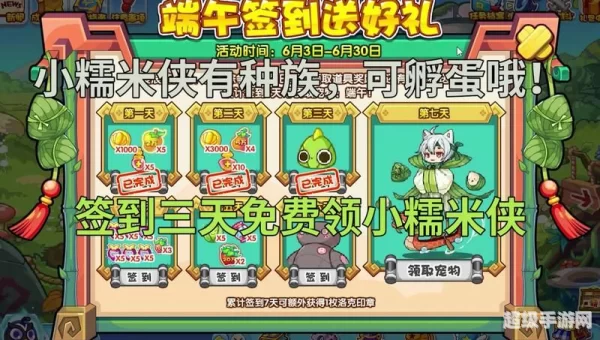洛克王国小糯米侠