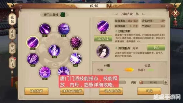 天龙八部逍遥怎么加点