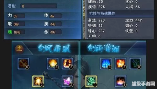 天下3奕剑加点