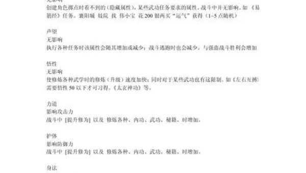 新金庸群侠传2攻略