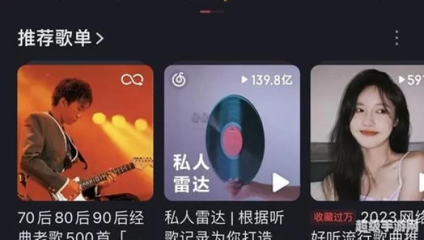 网易云音乐app下载