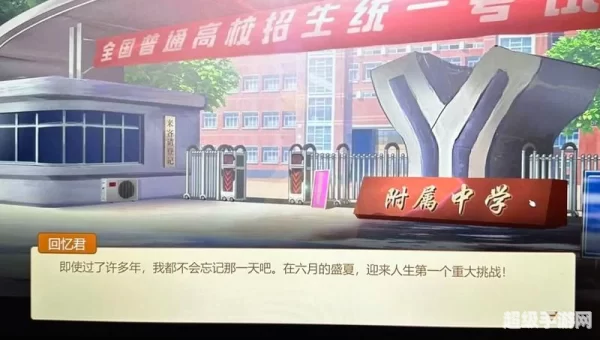 中国式家长攻略