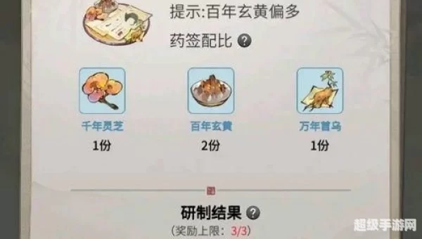 一念逍遥药方配比
