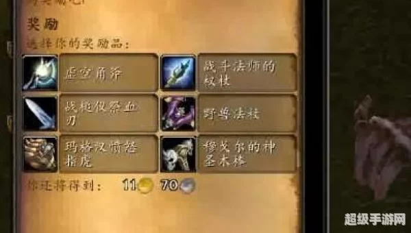 纳格兰竞技场任务奖励