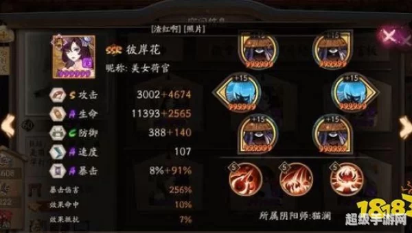 彼岸花御魂