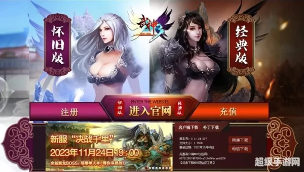 武神官网