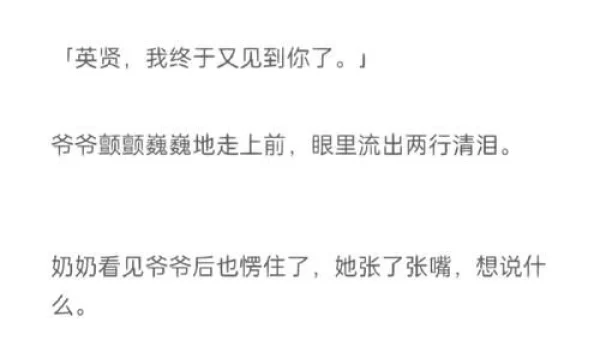 冰冻奶奶和冰冻爷爷什么意思