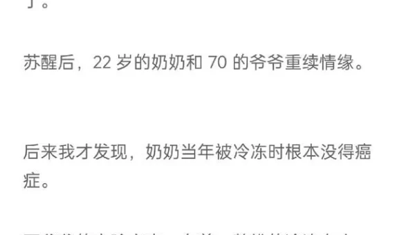 冰冻奶奶和冰冻爷爷什么意思
