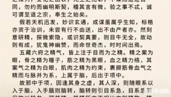 九阴真经内功修炼