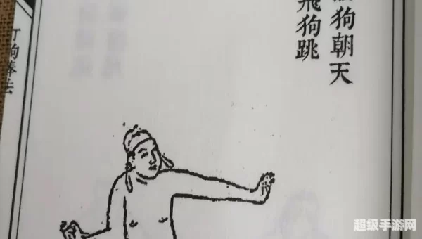 打狗棒法