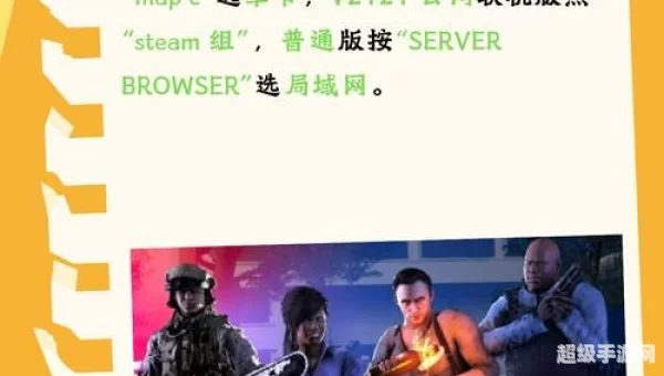 求生之路怎么联机