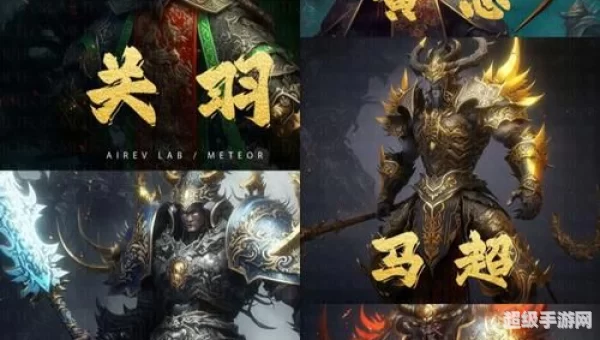 暗黑三国