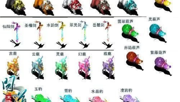 问道坐骑