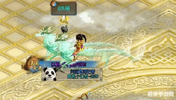 问道坐骑