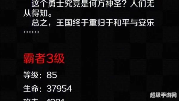 新新魔塔