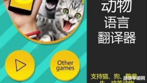 狗语言翻译器