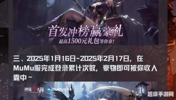 神魔大陆 新手卡