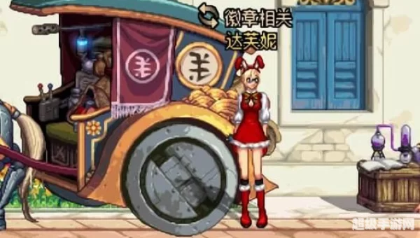 dnf达芙妮