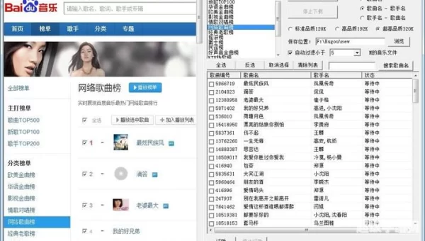 百度音乐盒下载