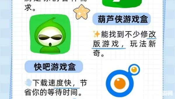 破解版游戏大全盒子
