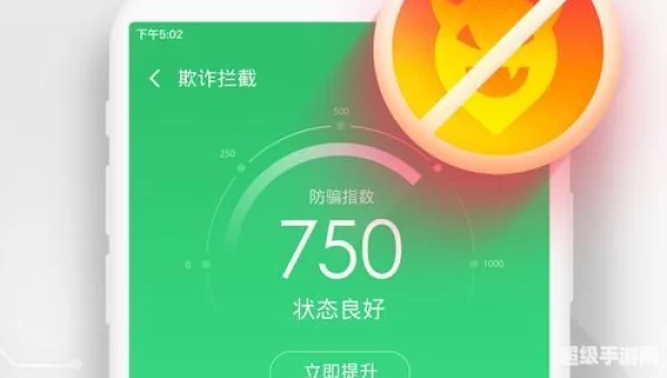 手机安全卫士下载