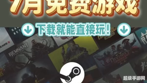 免费游戏试玩