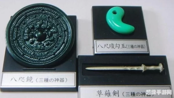 三神器