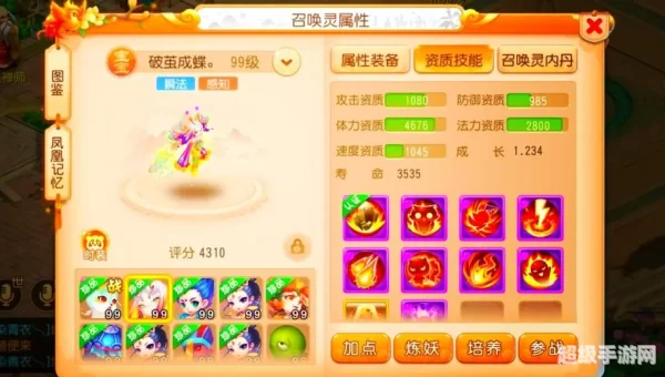 梦幻西游赚钱